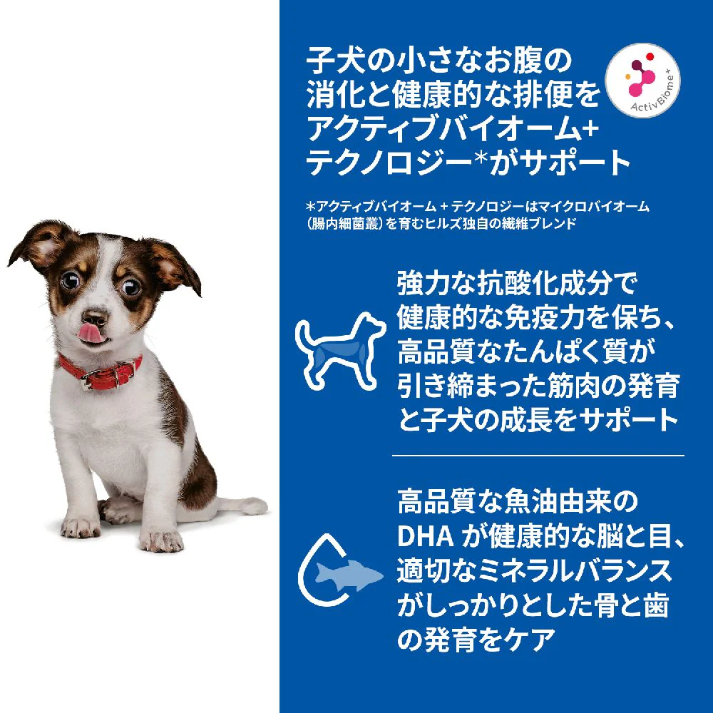 ヒルズ サイエンスダイエット 小型犬パピープレミアム12ヶ月チキン 200g - Image 4