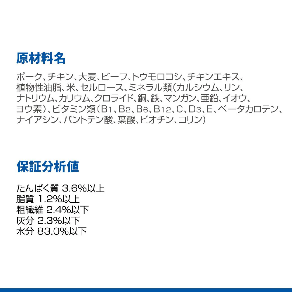 ヒルズ サイエンスダイエット 小型犬用アダルト1-6チキンムース 200g - Image 3