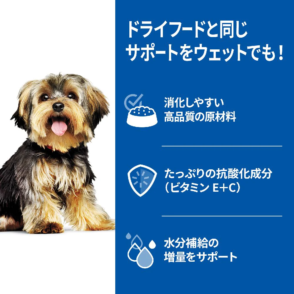 ヒルズ サイエンスダイエット 小型犬用アダルト1-6チキンムース 200g - Image 4