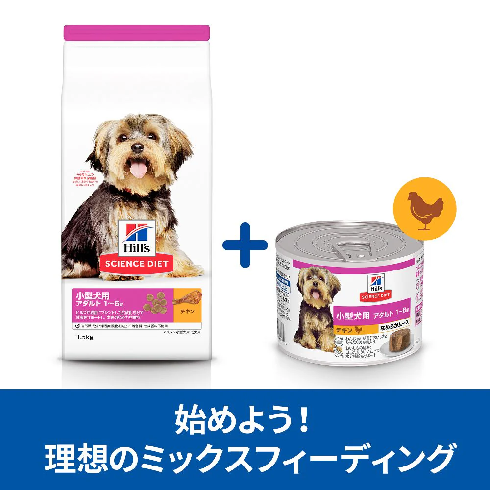 ヒルズ サイエンスダイエット 小型犬用アダルト1-6チキンムース 200g - Image 6