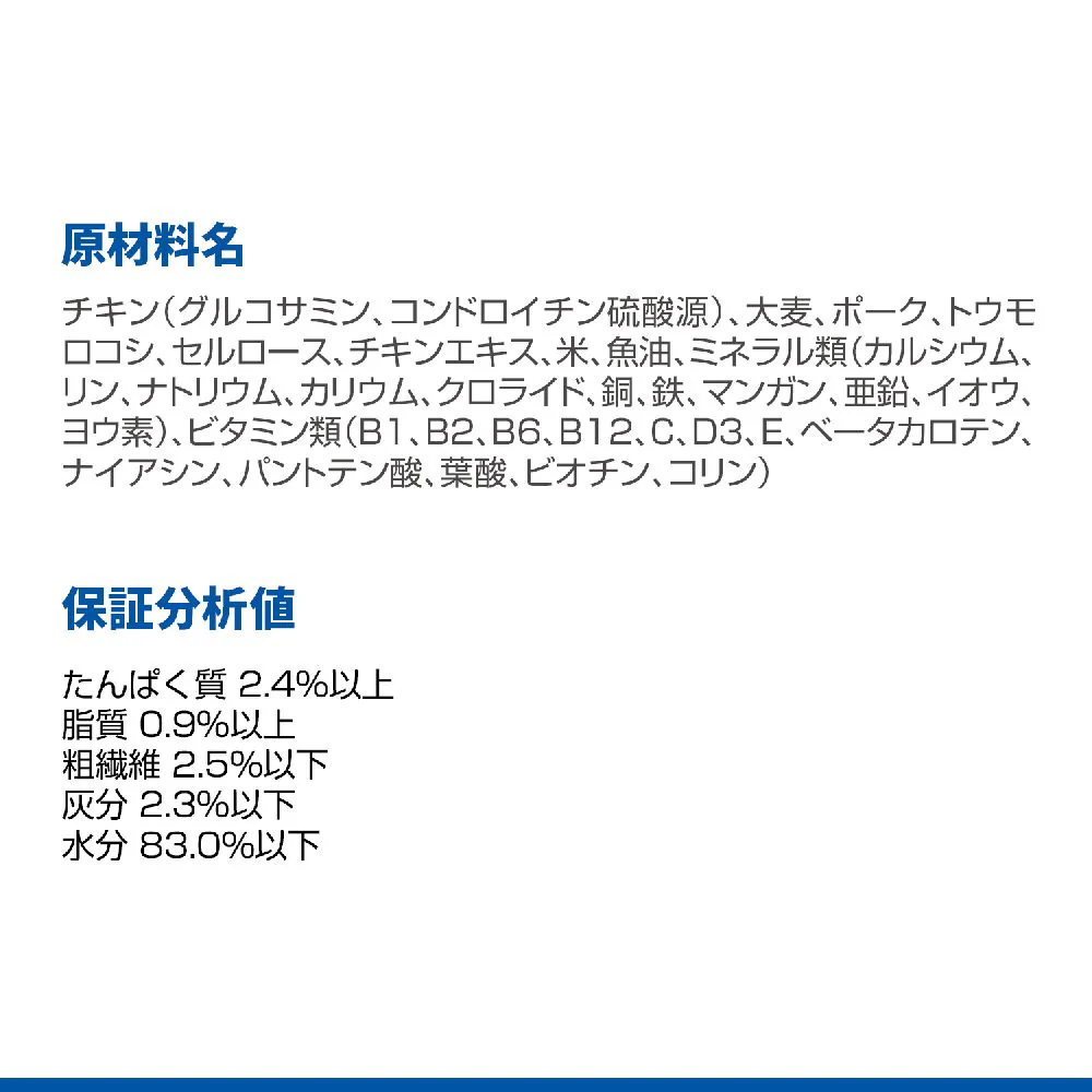 ヒルズ サイエンスダイエット 小型犬用シニア7歳以上チキン 200g - Image 3