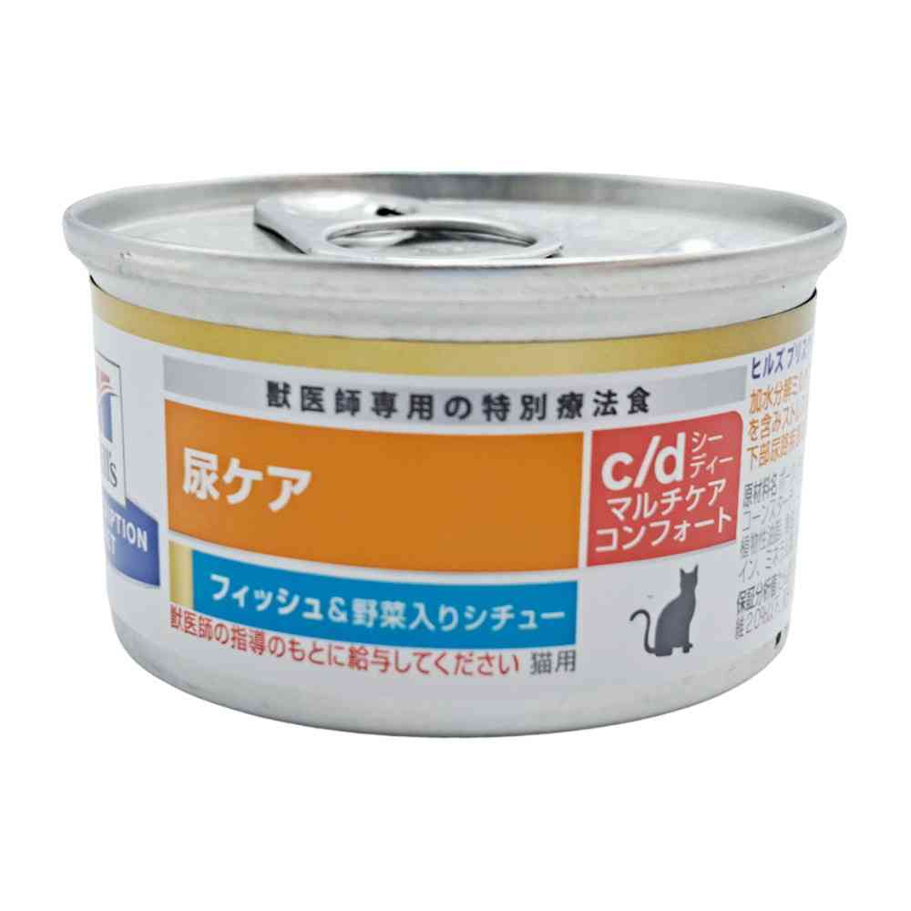 ヒルズ 猫用 c/dコンフォート缶 フィッシュ&野菜入りシチュー 82g - Image 5