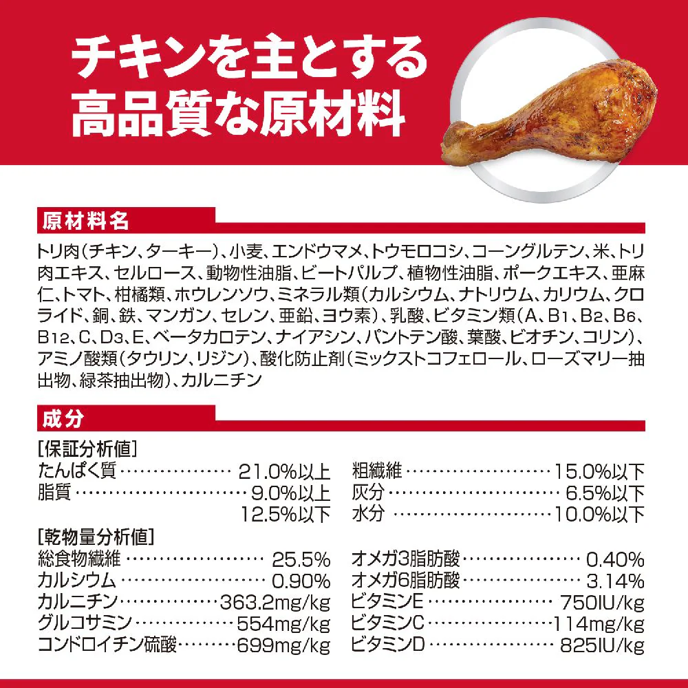 ヒルズ サイエンスダイエット 小型犬ライト肥満傾向の成犬 1.5kg - Image 2