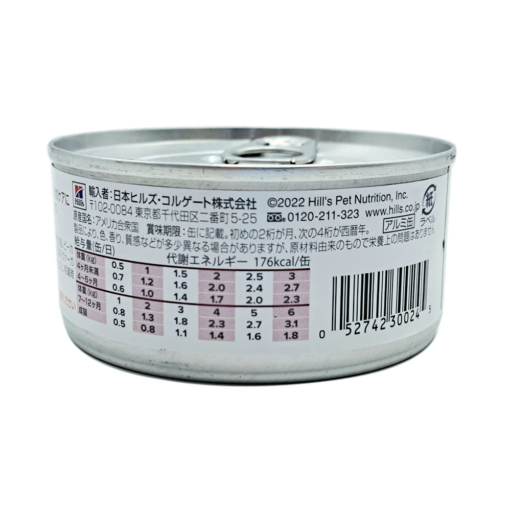 ヒルズ 猫用 i/d チキン 缶詰 156g - Image 2
