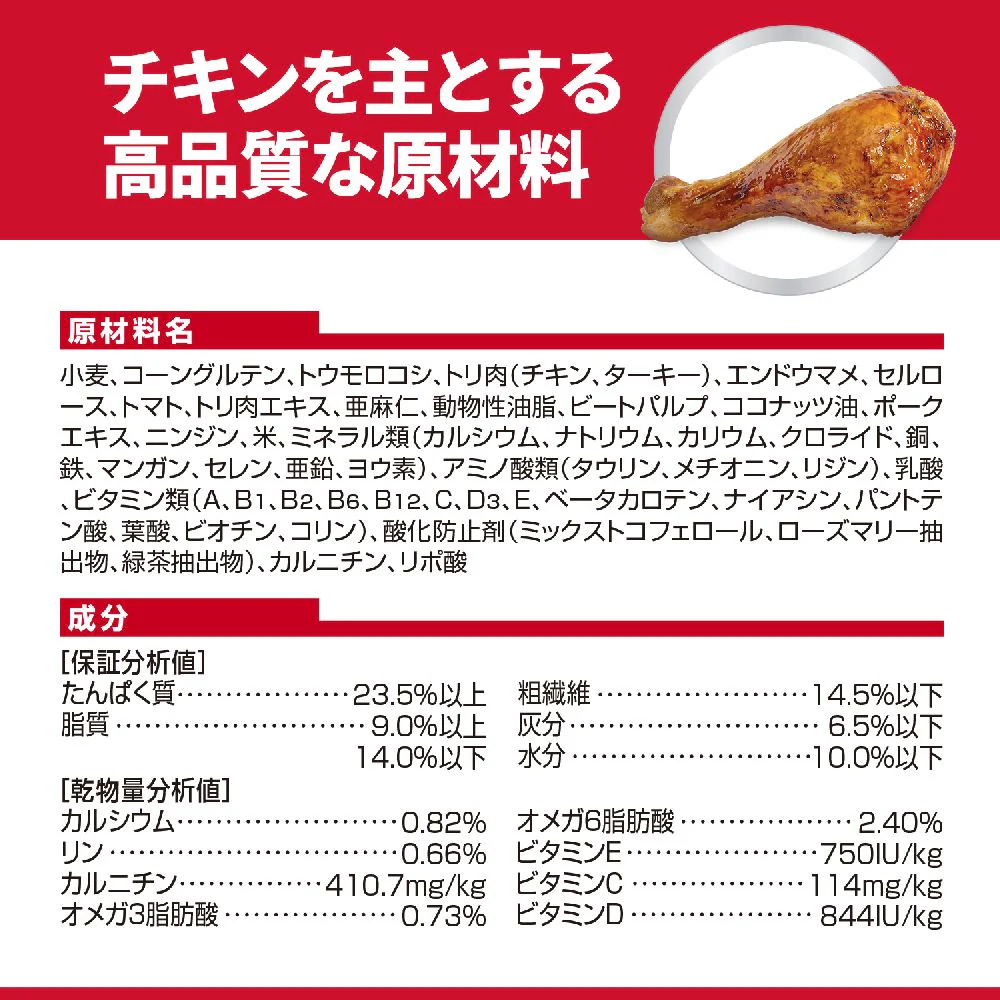 ヒルズ サイエンスダイエット 減量サポート超小粒小型犬1歳以上避妊・去勢後 2.5kg - Image 2