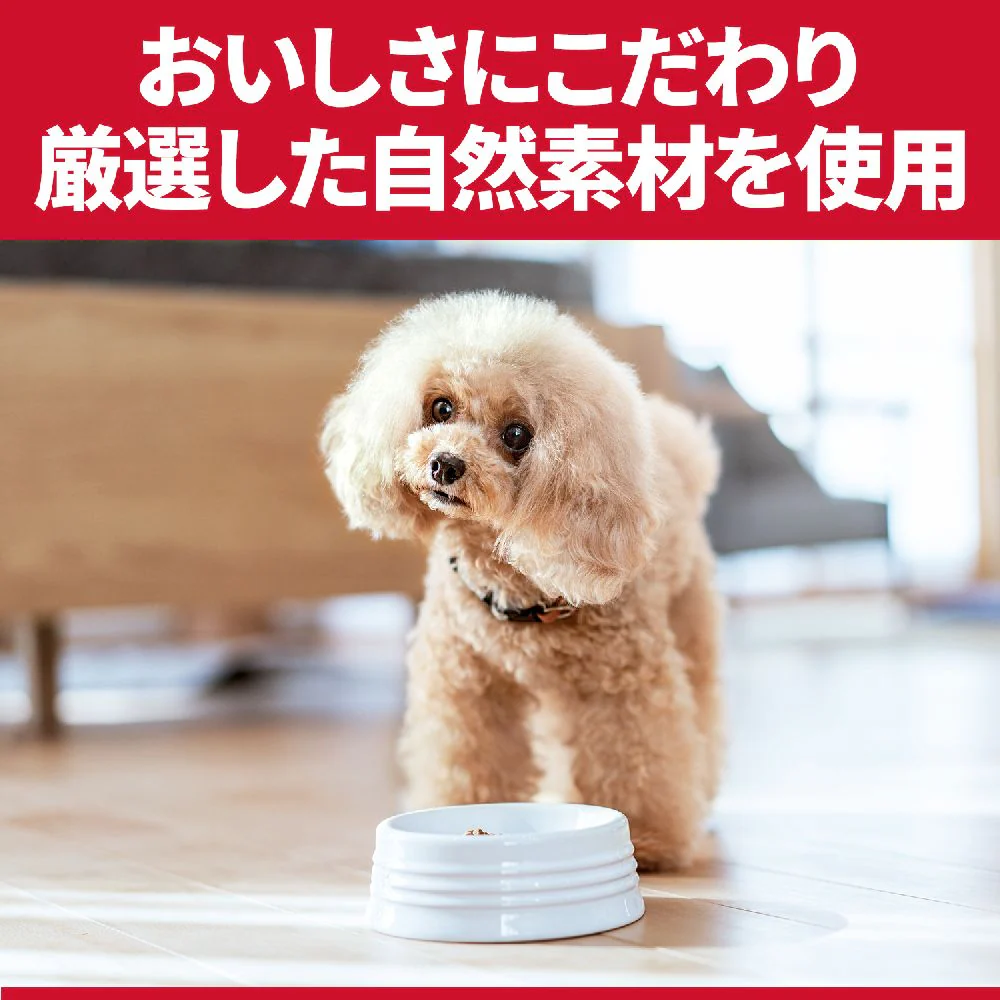 ヒルズ サイエンスダイエット 減量サポート中粒1歳以上避妊・去勢後中型犬 2.5kg - Image 7