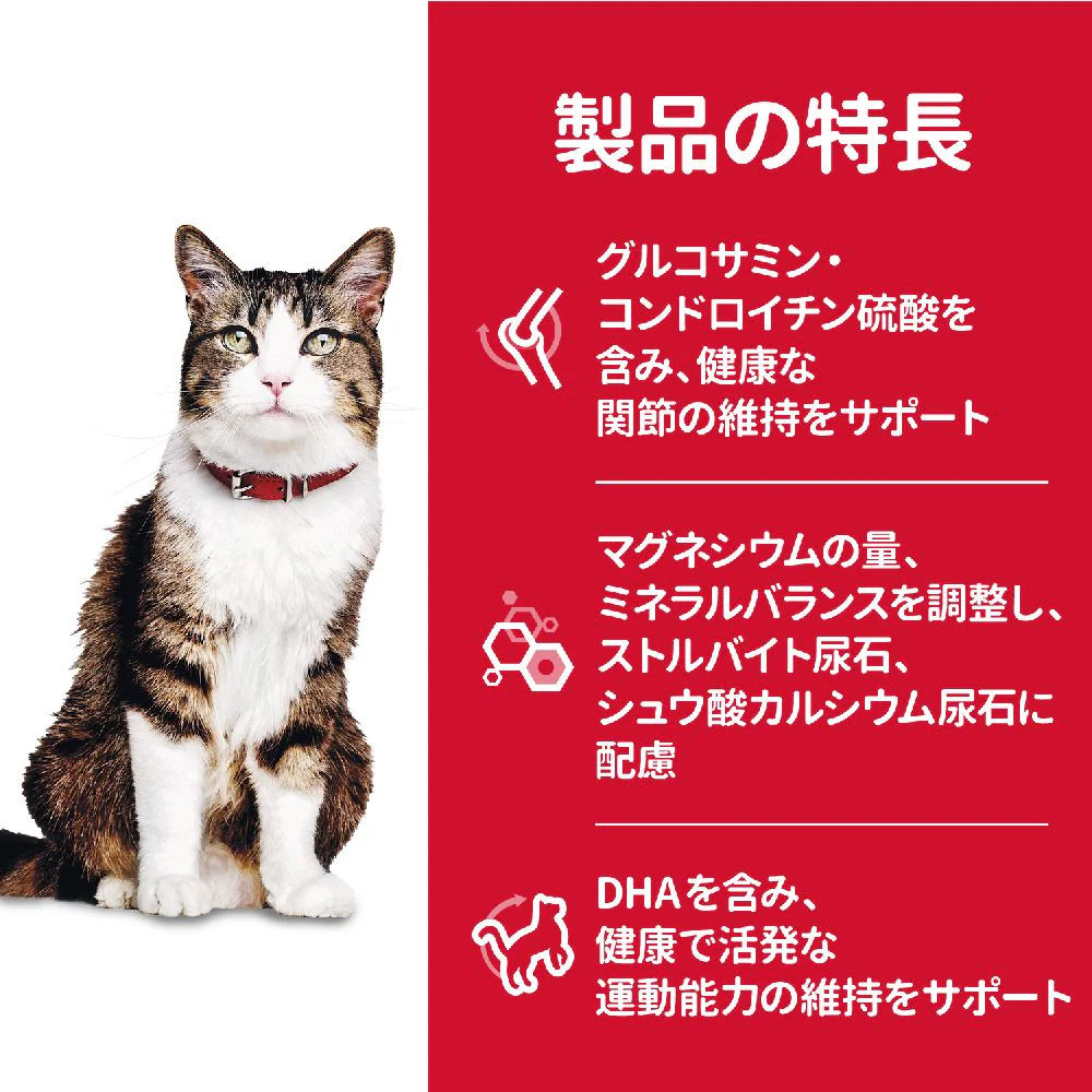 ヒルズ サイエンスダイエット 猫用シニアアドバンスドチキン高齢猫用 2.8kg - Image 5