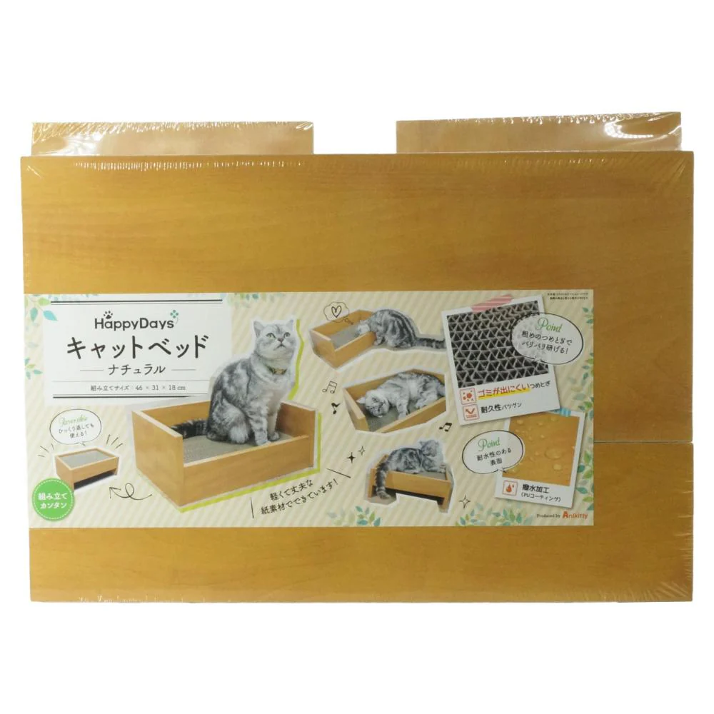 HappyDays キャットベッド 本体 つめみがき付き 【直送品】 返品・キャンセル・他商品と同時購入は不可