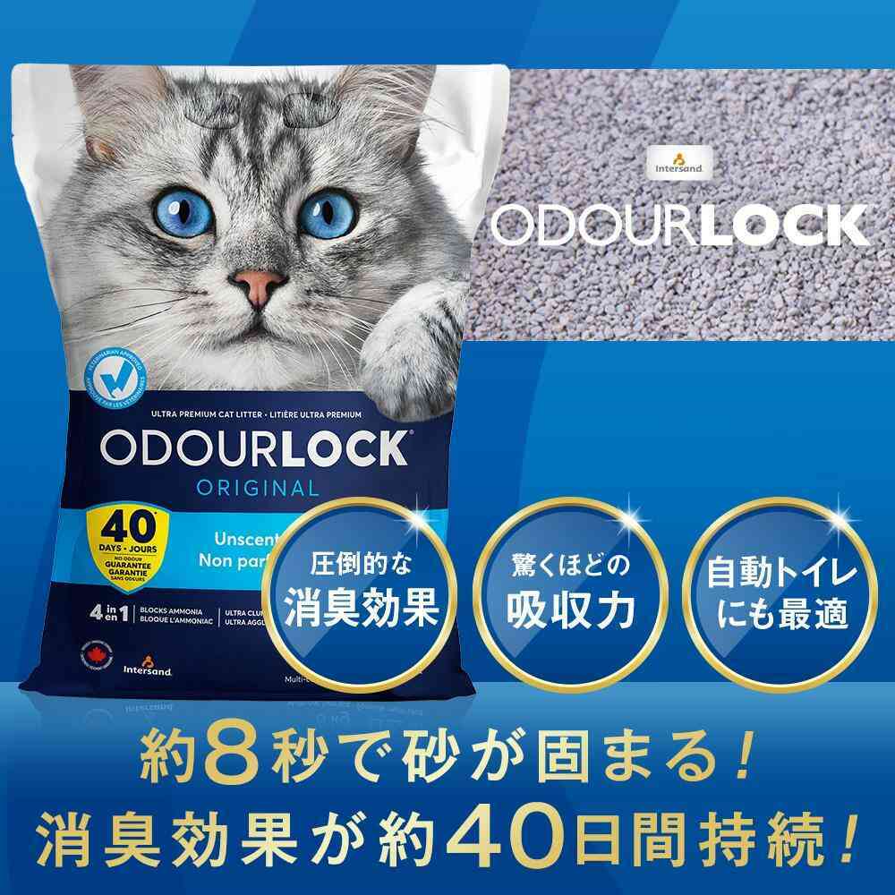 オードロック 6kg 【直送品】 返品・キャンセル・他商品と同時購入は不可 - Image 2