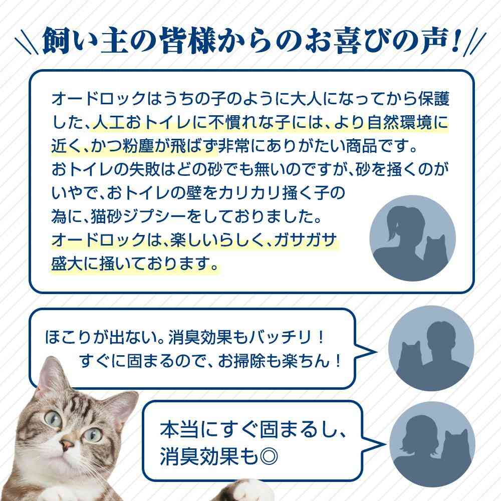 オードロック 6kg 【直送品】 返品・キャンセル・他商品と同時購入は不可 - Image 7