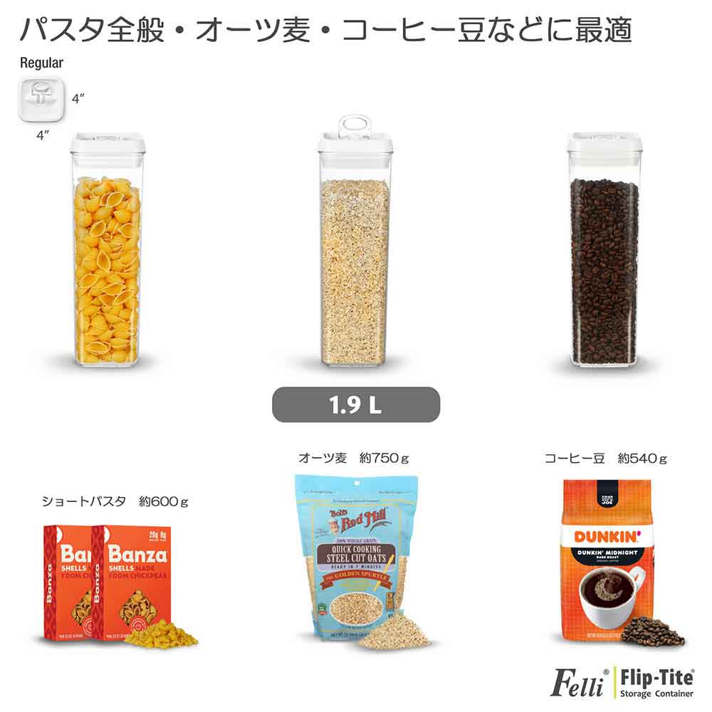 フリップタイト レギュラー トール1.9L 3pcs 【直送品】 返品・キャンセル・他商品と同時購入は不可 - Image 4