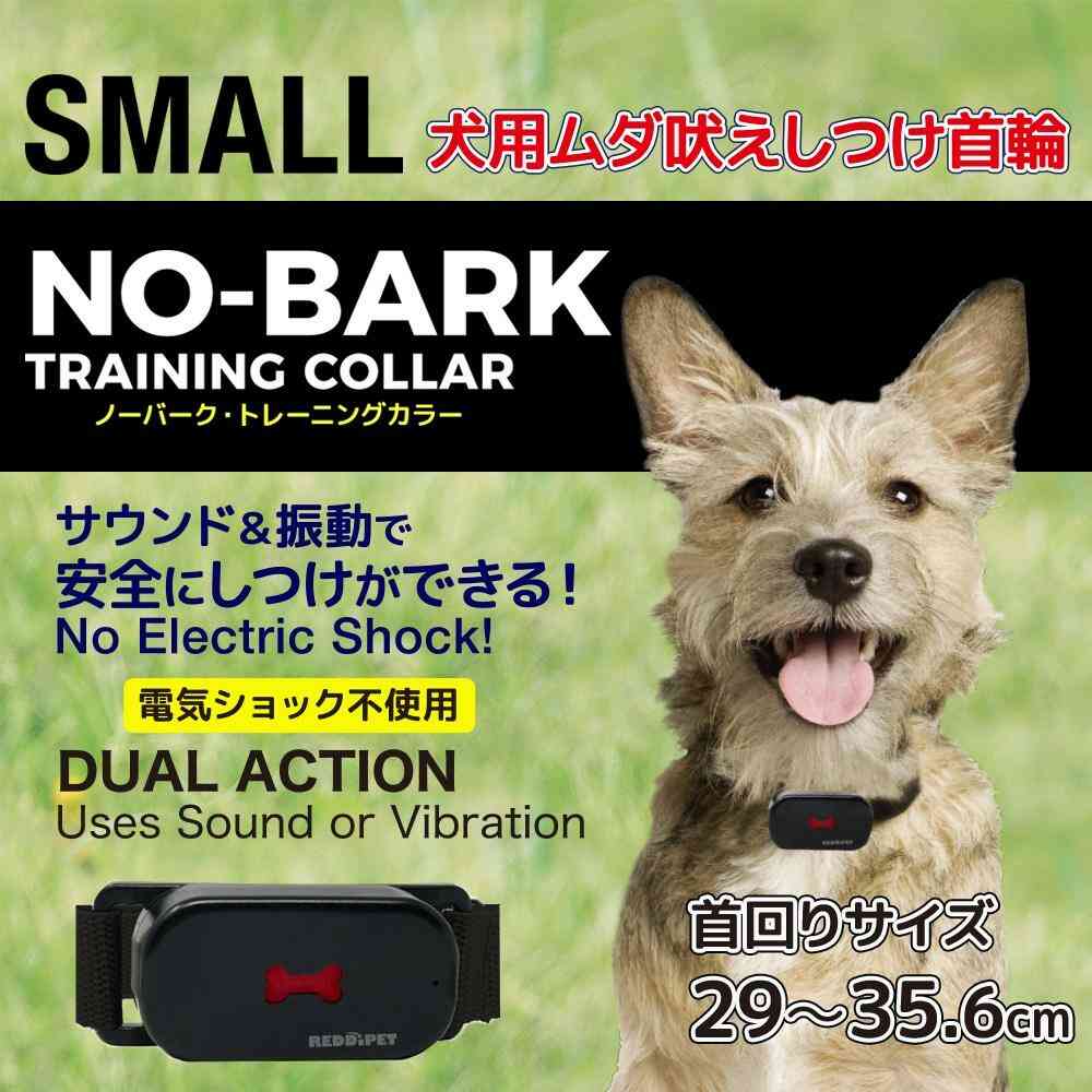 ノーバーク トレーニングカラー Sサイズ 【直送品】 返品・キャンセル・他商品と同時購入は不可 - Image 3