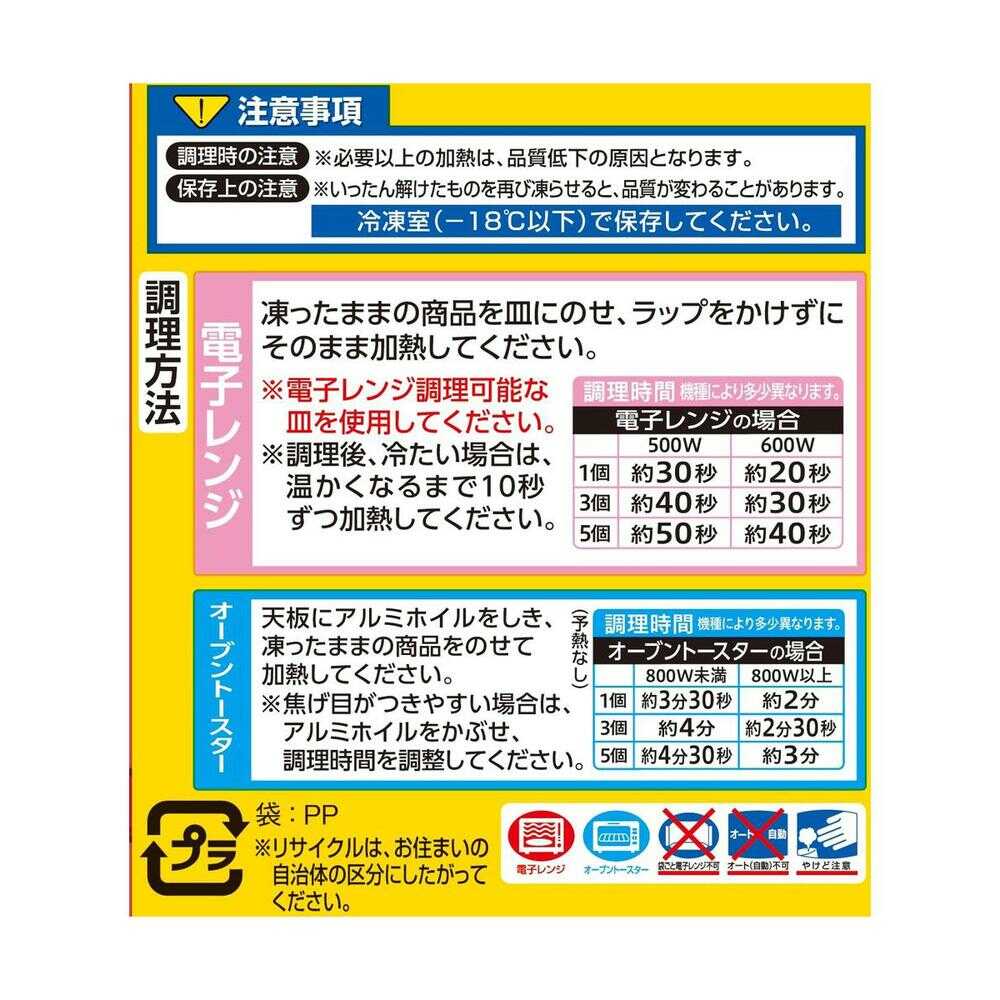 ◆［冷凍］味の素 それいけ！アンパンマンさつまいもスナック 62.5g×10袋  【直送品・クール便】 返品・キャンセル・他商品と同時購入は不可 - Image 3