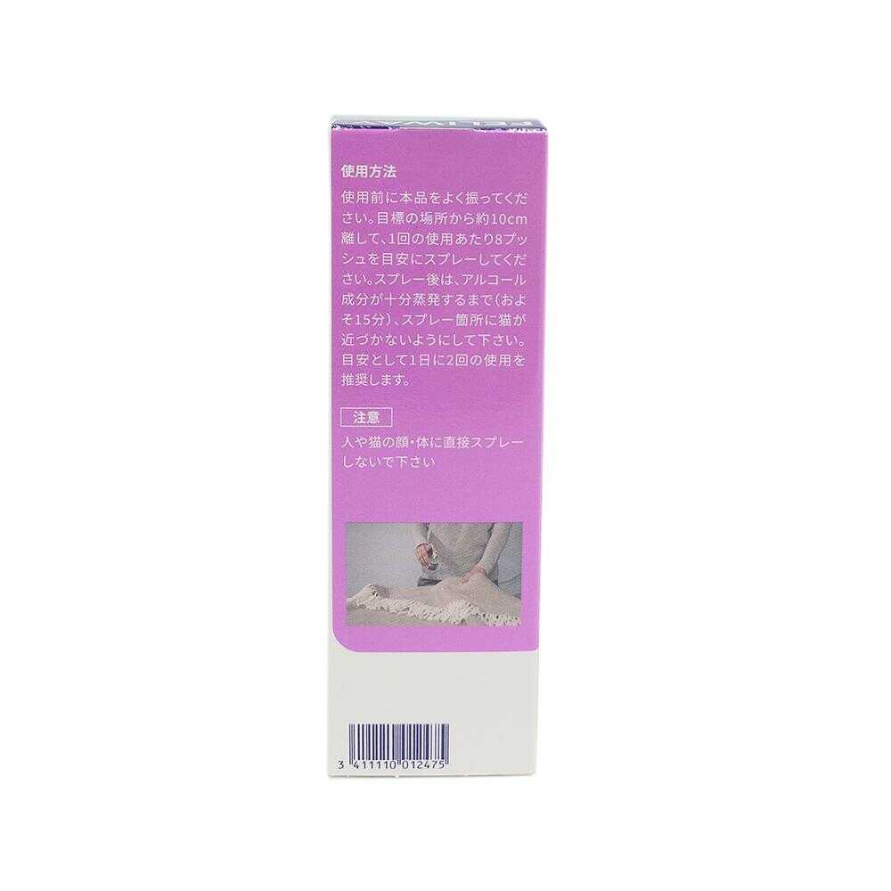 セバ・ジャパン 猫用 フェリウェイ スプレー 60ml - Image 2