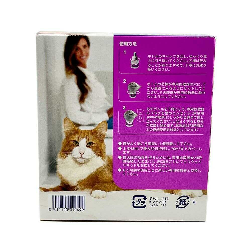 セバ・ジャパン 猫用 フェリウェイ 専用拡散器＋リキッド  専用拡散器1個＋リキッド48ml - Image 2