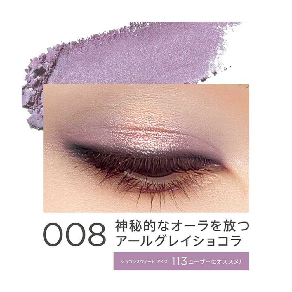 リンメル ワンダースウィート アイシャドウ 008 - Image 2