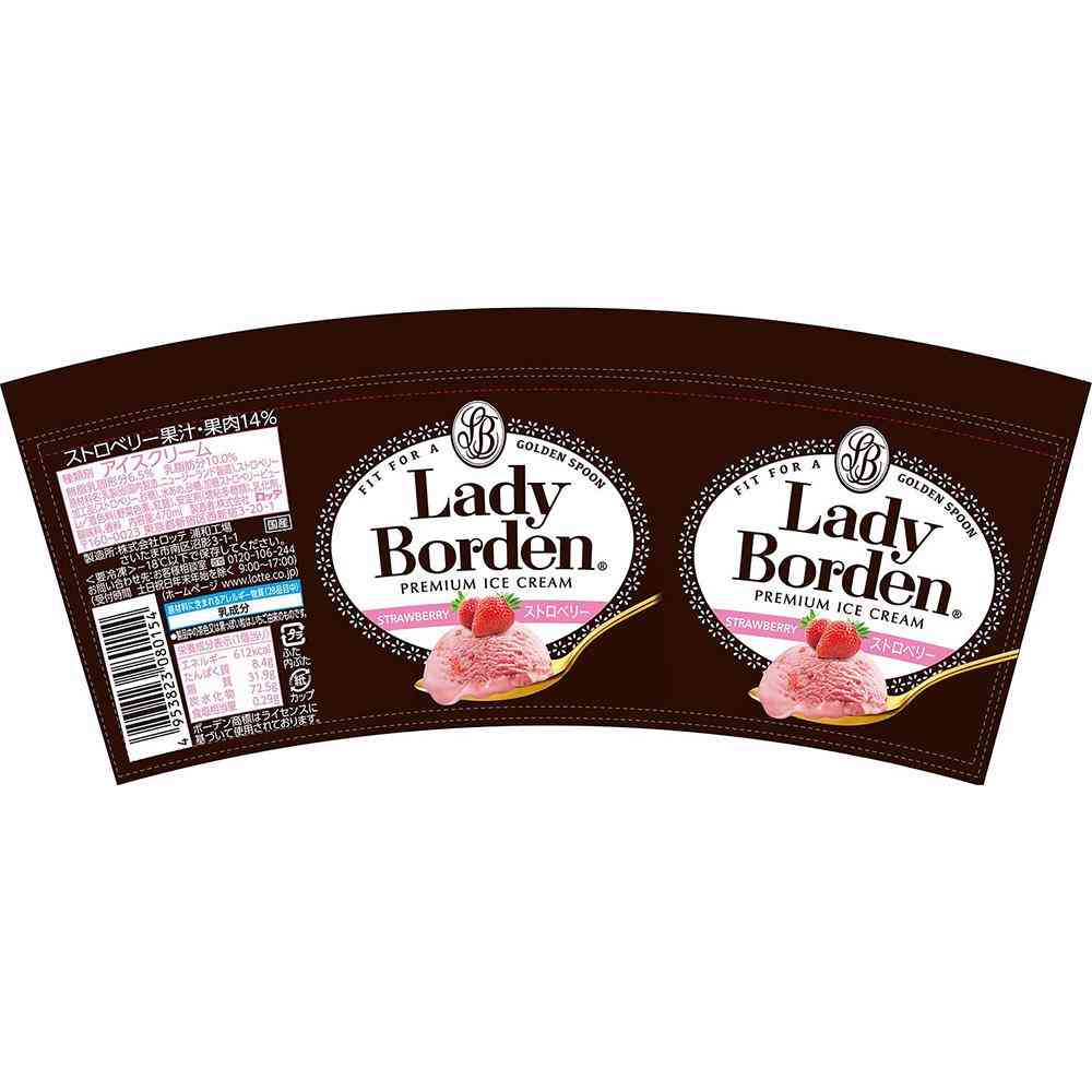 ◆ロッテ レディーボーデン パイント ストロベリー470ml×8個【直送品・クール便】 返品・キャンセル・他商品と同時購入は不可 - Image 2