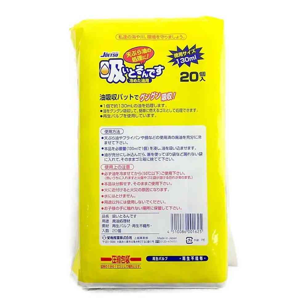 栄和産業 JOETSU 吸いとるんです 20個入 - Image 2