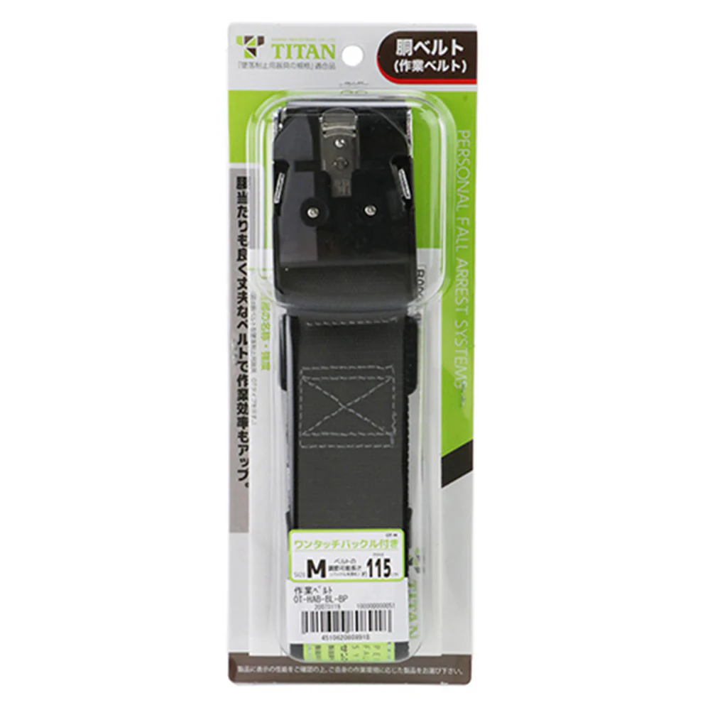 作業ベルト ワンタッチ式 OT-HAB-BL-M 【直送品】 返品・キャンセル・他商品と同時購入は不可 - Image 2