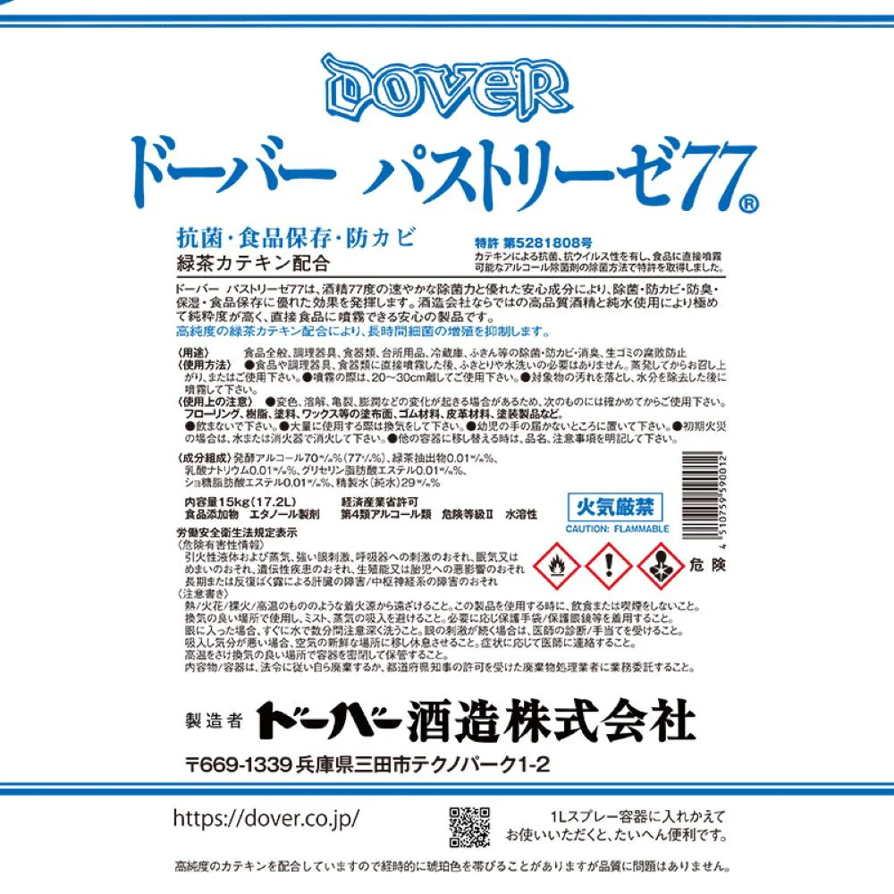 ◆ドーバー パストリーゼ77 15kg（17.2L 一斗缶） - Image 2
