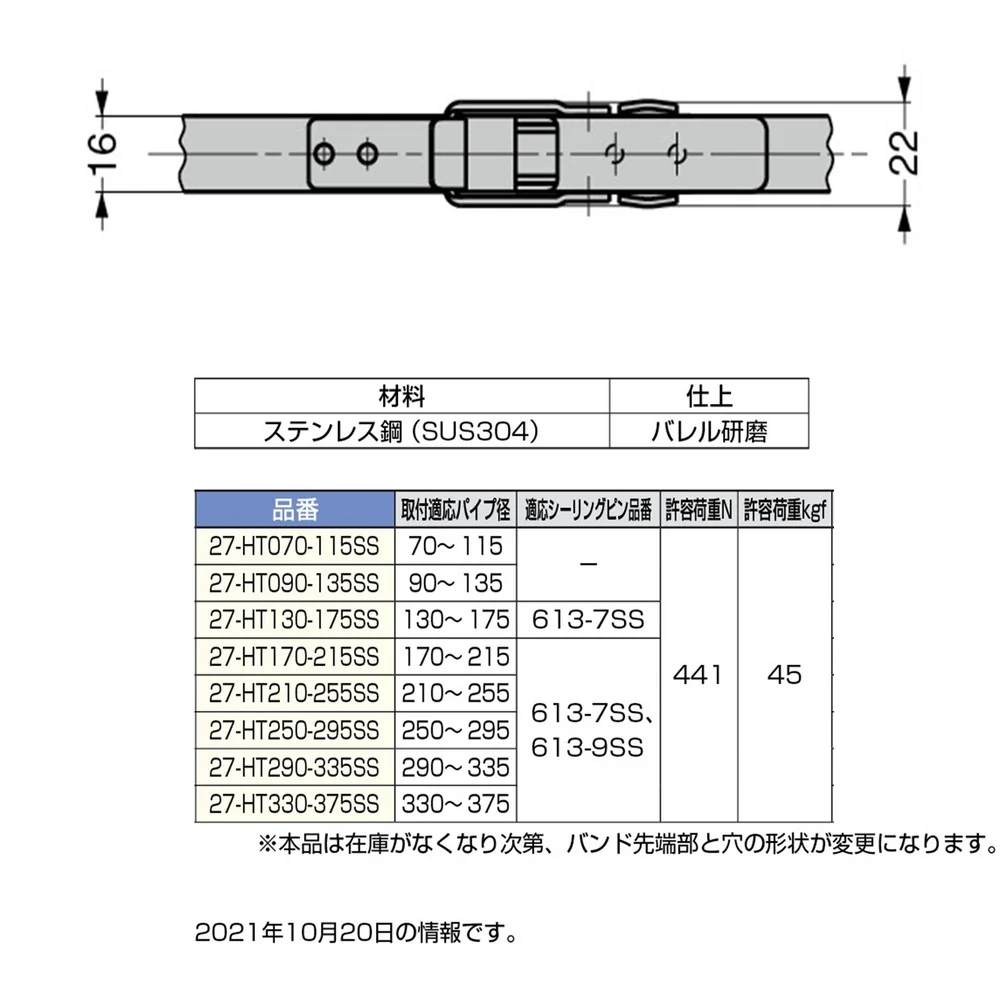 SUGATSUNE (120040443)ステンレス鋼製クランプ 【直送品】 返品・キャンセル・他商品と同時購入は不可 - Image 2