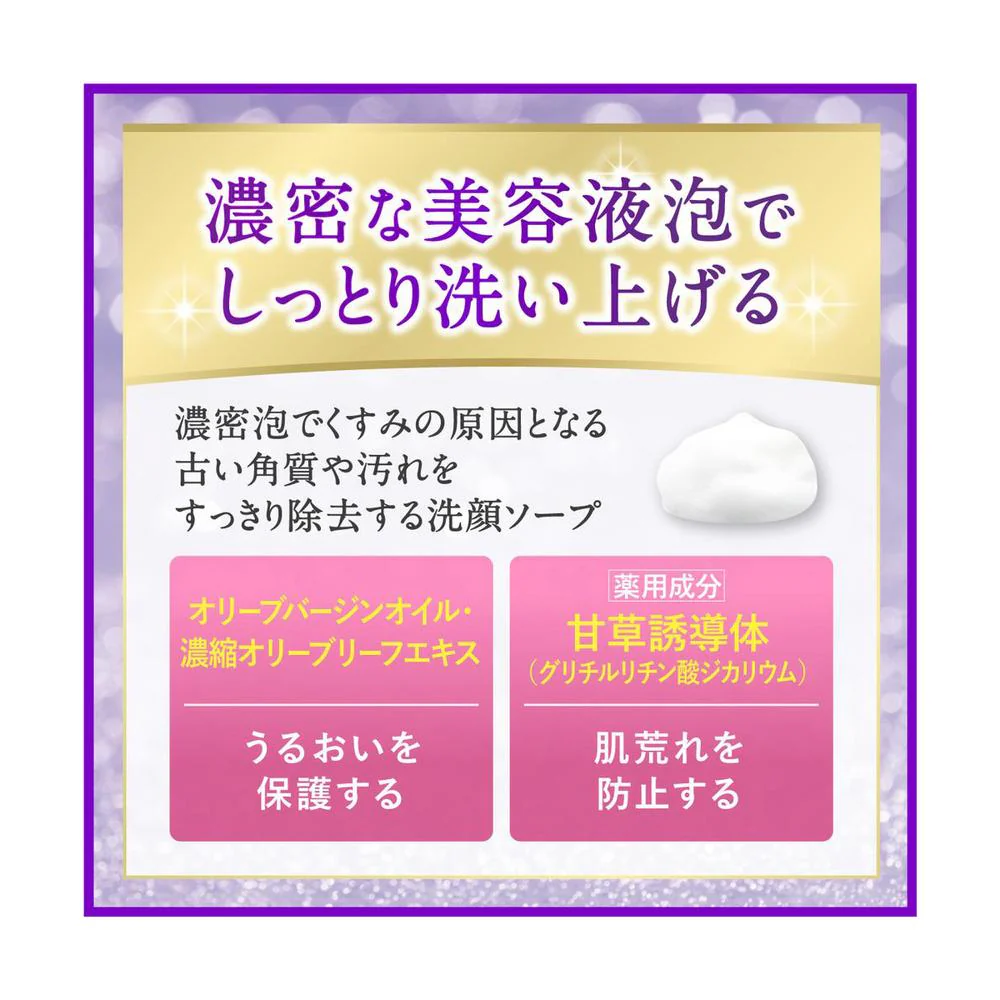 【医薬部外品】DHC 薬用Qソープ（SS） 60g - Image 3