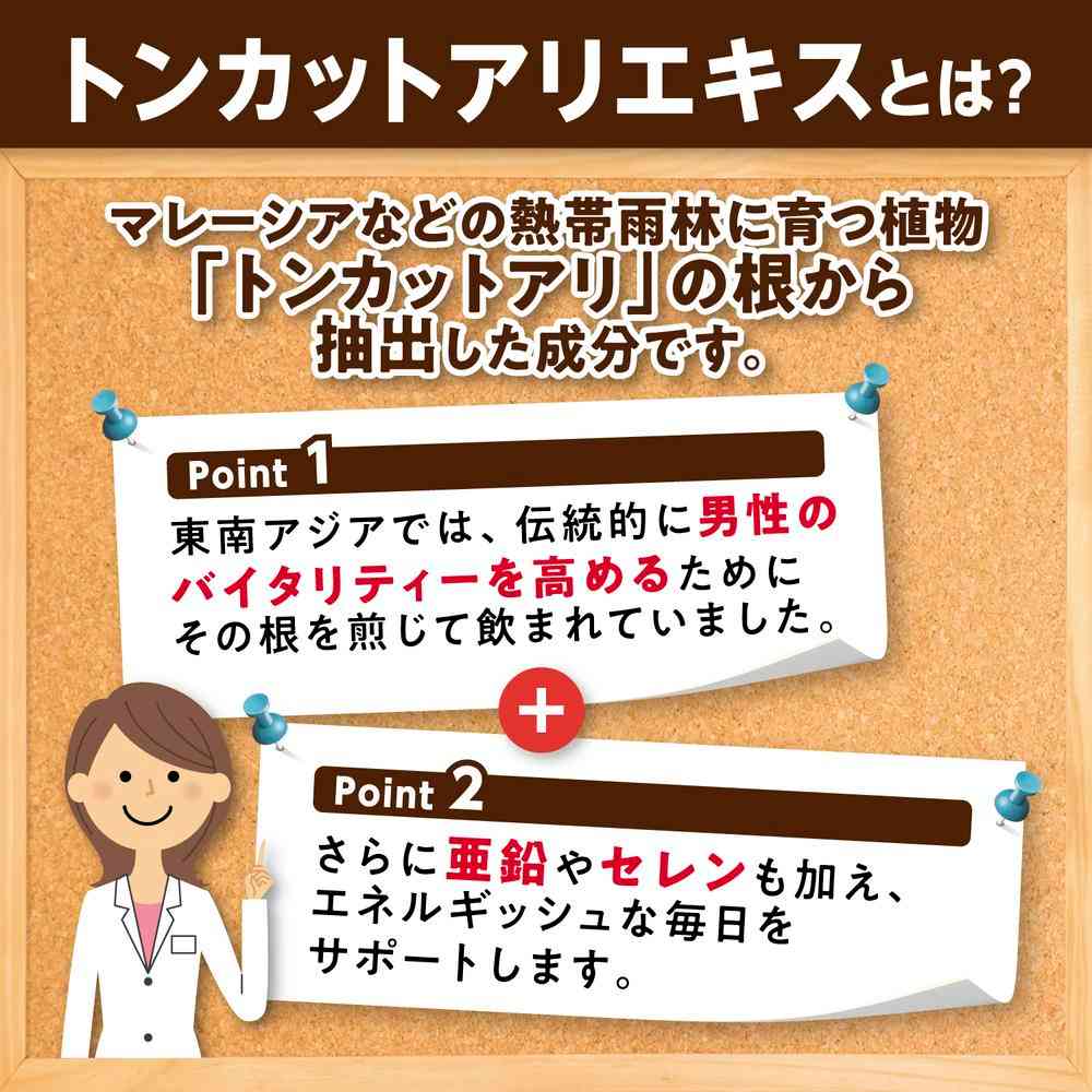 ◆DHC トンカットアリエキス 20日分 20粒 - Image 10