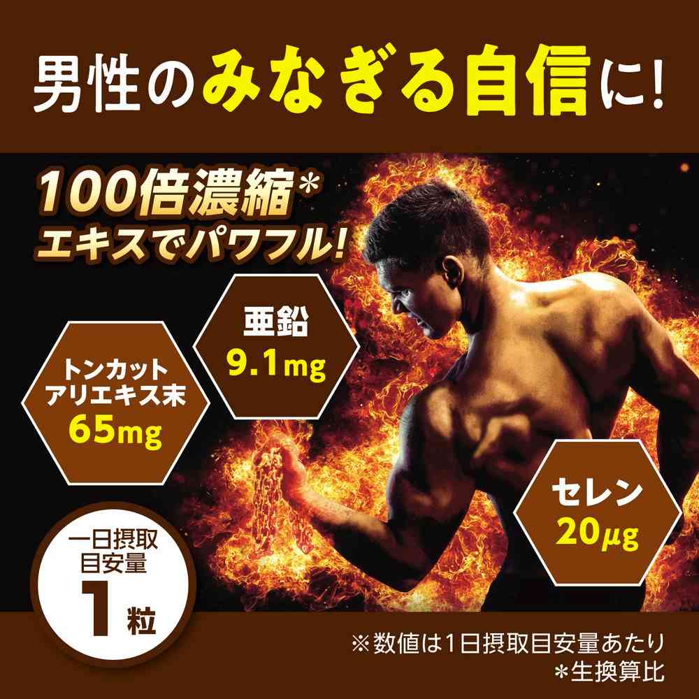 ◆DHC トンカットアリエキス 20日分 20粒 - Image 9