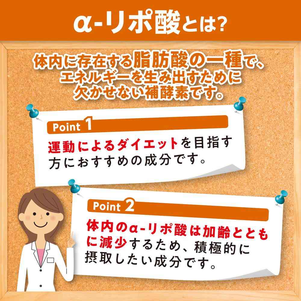 ◆DHC α-リポ酸 60日分 120粒 - Image 10