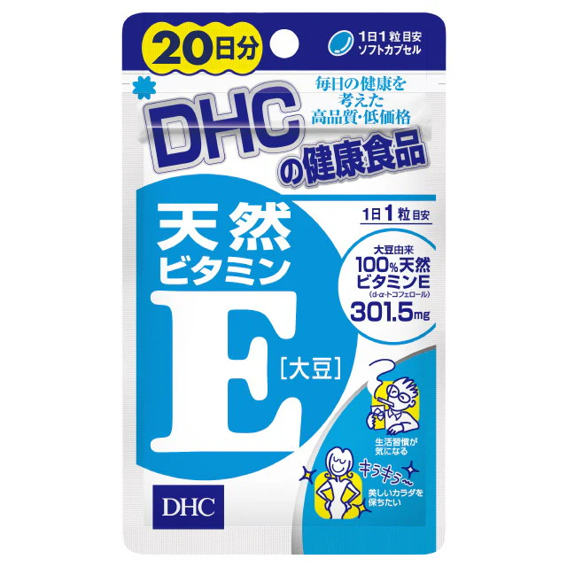 ◆20日天然ビタミンE［大豆］ - Image 5