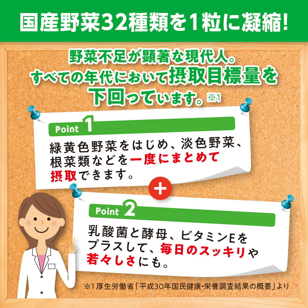 ◆20日国産パーフェクト野菜プレミアム - Image 10