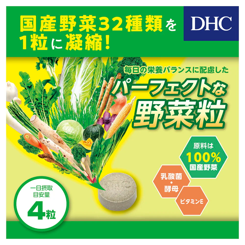 ◆20日国産パーフェクト野菜プレミアム - Image 11