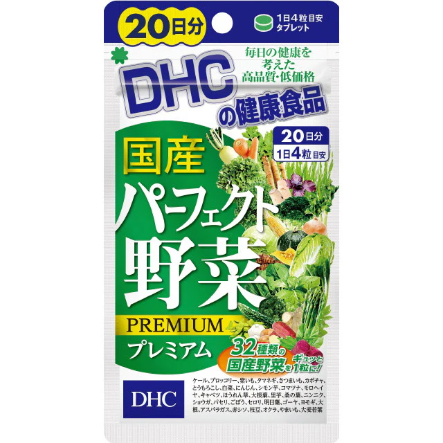 ◆20日国産パーフェクト野菜プレミアム - Image 5