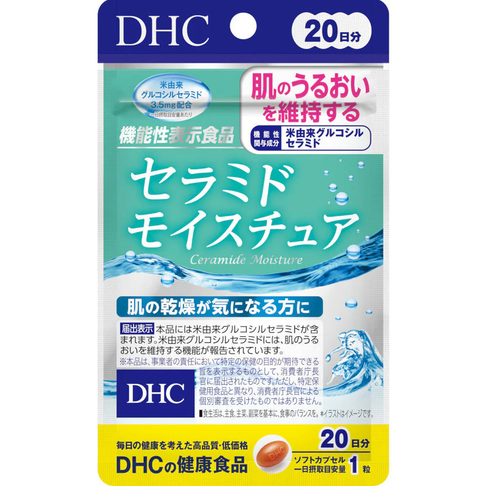 ◆【機能性表示食品】DHCの健康食品 セラミド モイスチュア 20日分 20粒 - Image 3