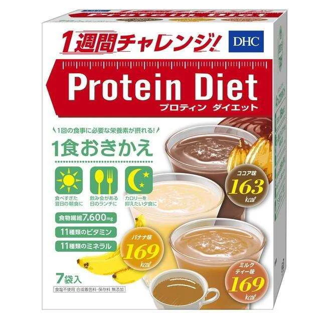 ◆DHC プロティンダイエット2 7袋 - Image 5