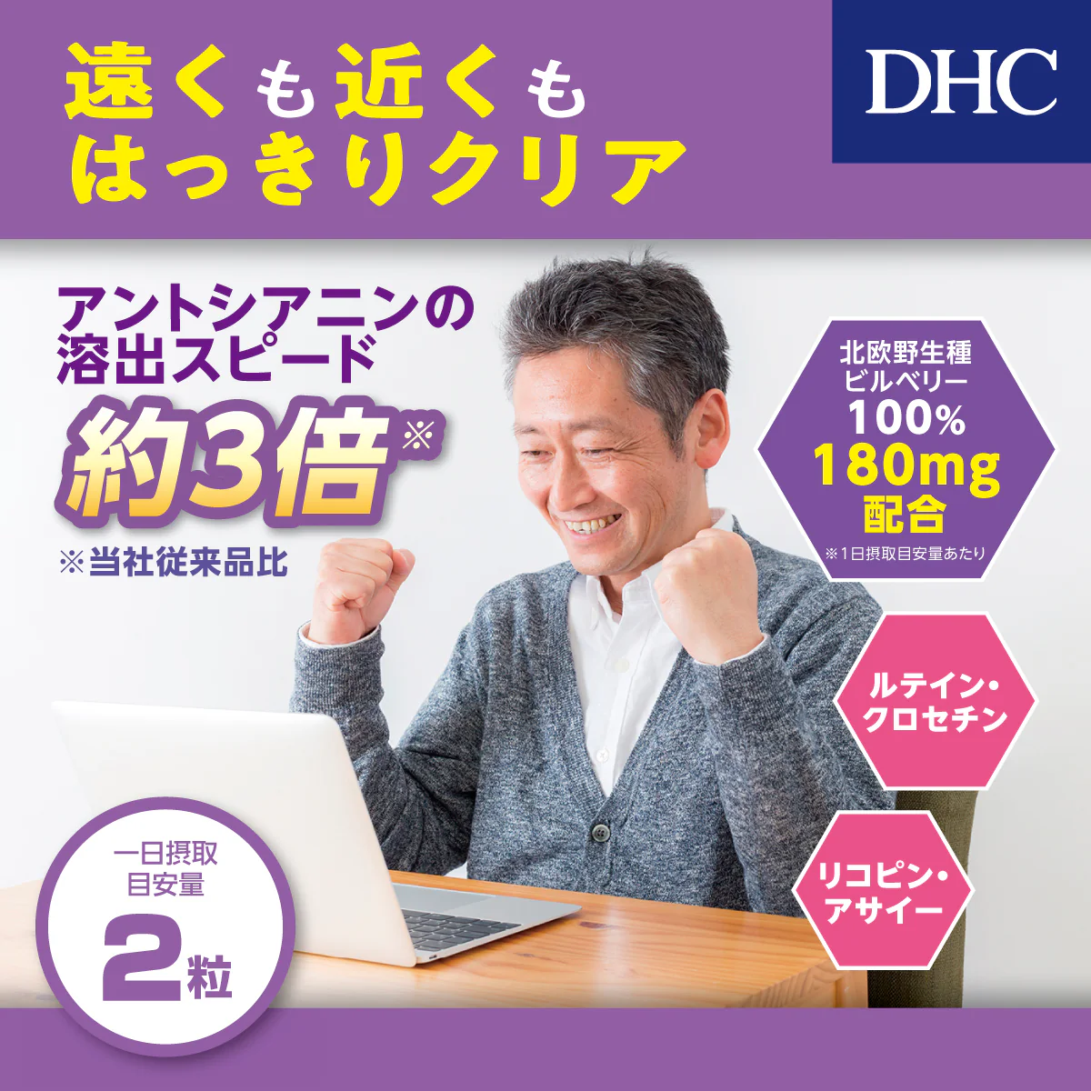 ◆DHC 20日速攻ブルーベリーV-MAX 40粒 - Image 9