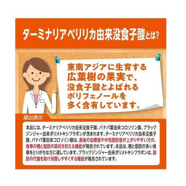 ◆【機能性表示食品】DHC カロリーポン 20日分60粒 - Image 6