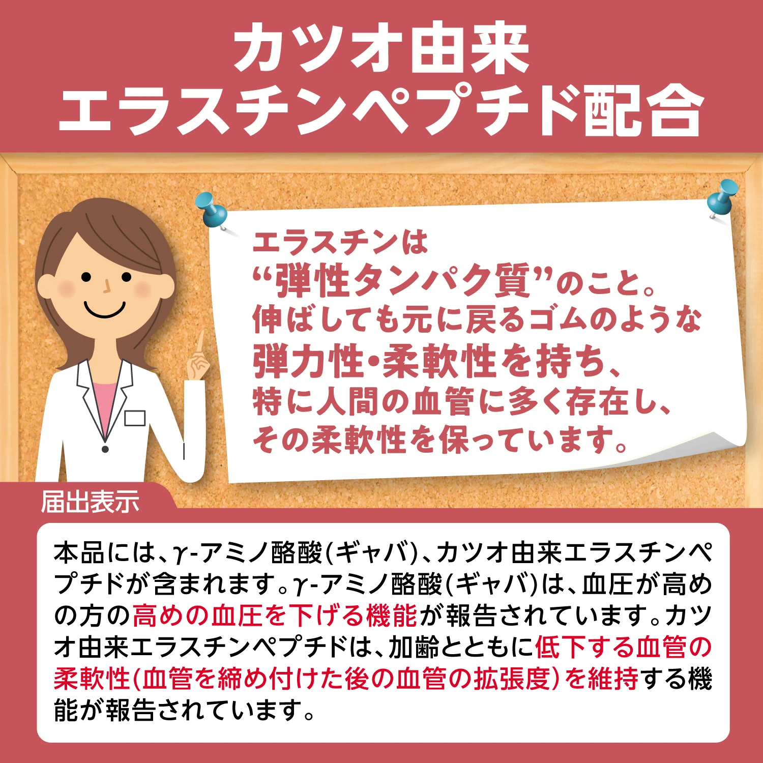 ◆【機能性表示食品】DHC 20日高めの血圧対策 20粒 - Image 10