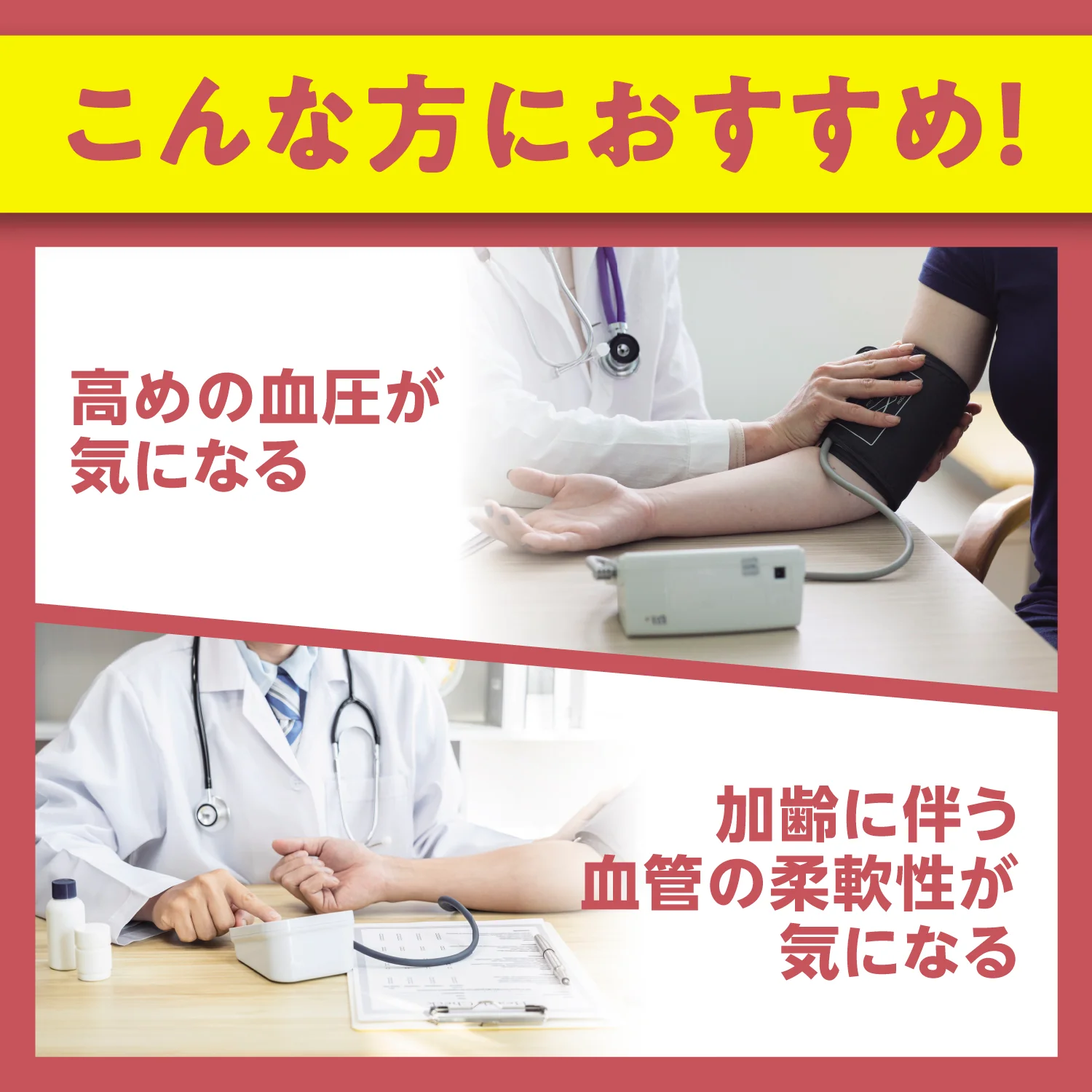 ◆【機能性表示食品】DHC 20日高めの血圧対策 20粒 - Image 3
