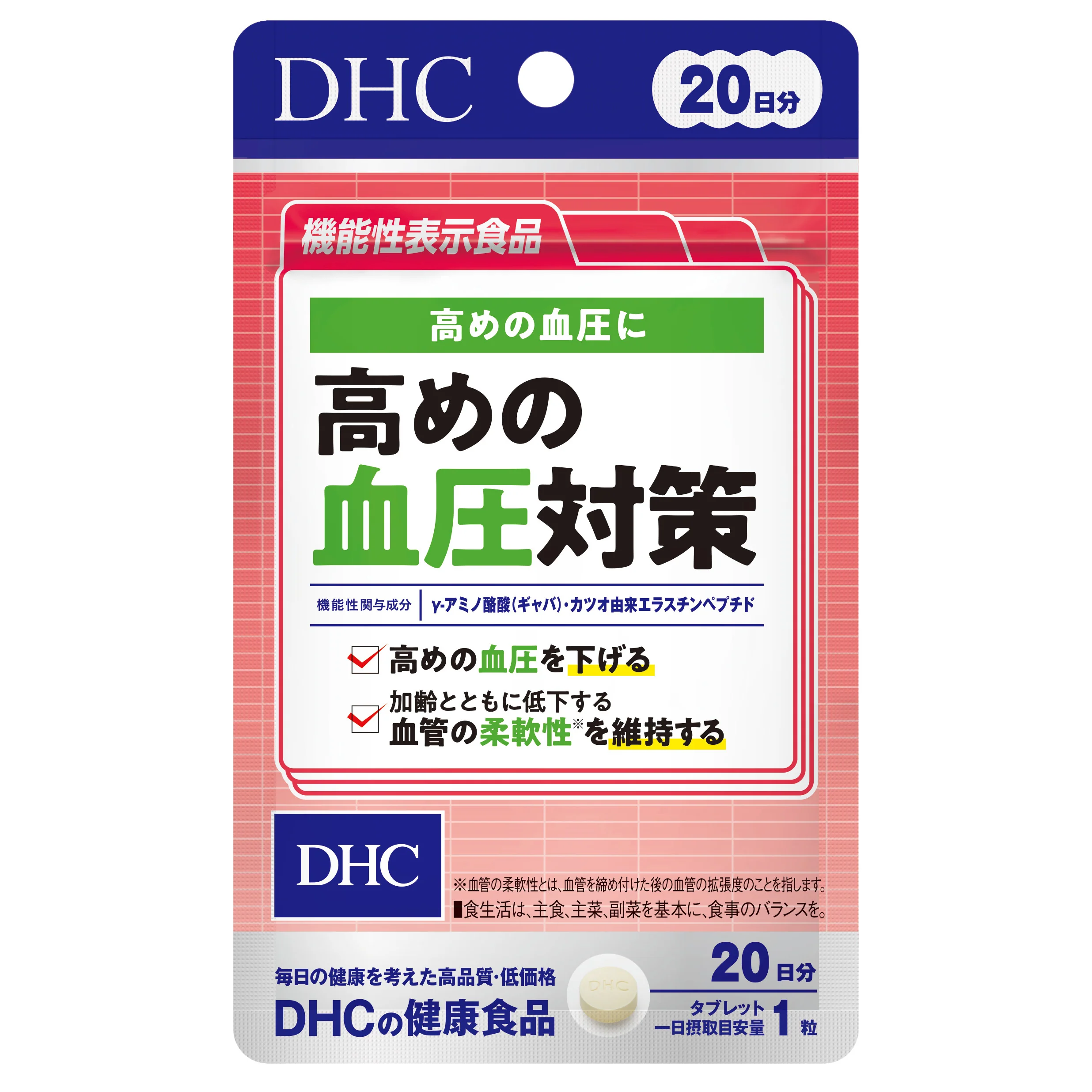 ◆【機能性表示食品】DHC 20日高めの血圧対策 20粒 - Image 6