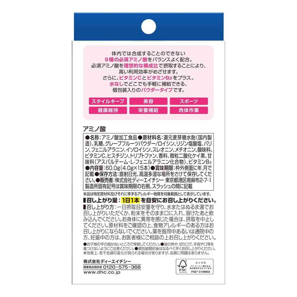 ◆DHC アミノ酸 4g×15包 - Image 2