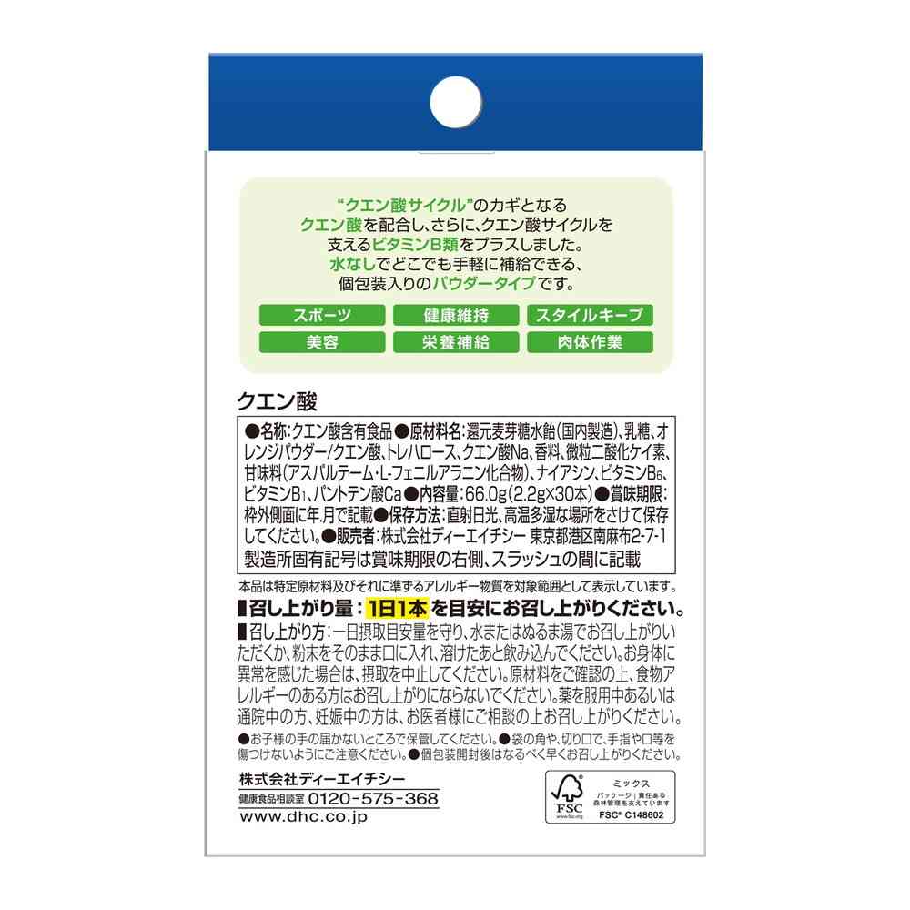 ◆DHC クエン酸 2.2g×30包 - Image 2