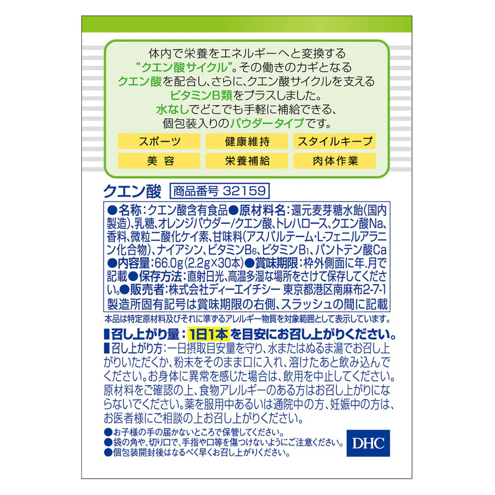 ◆DHC クエン酸 30本 - Image 2