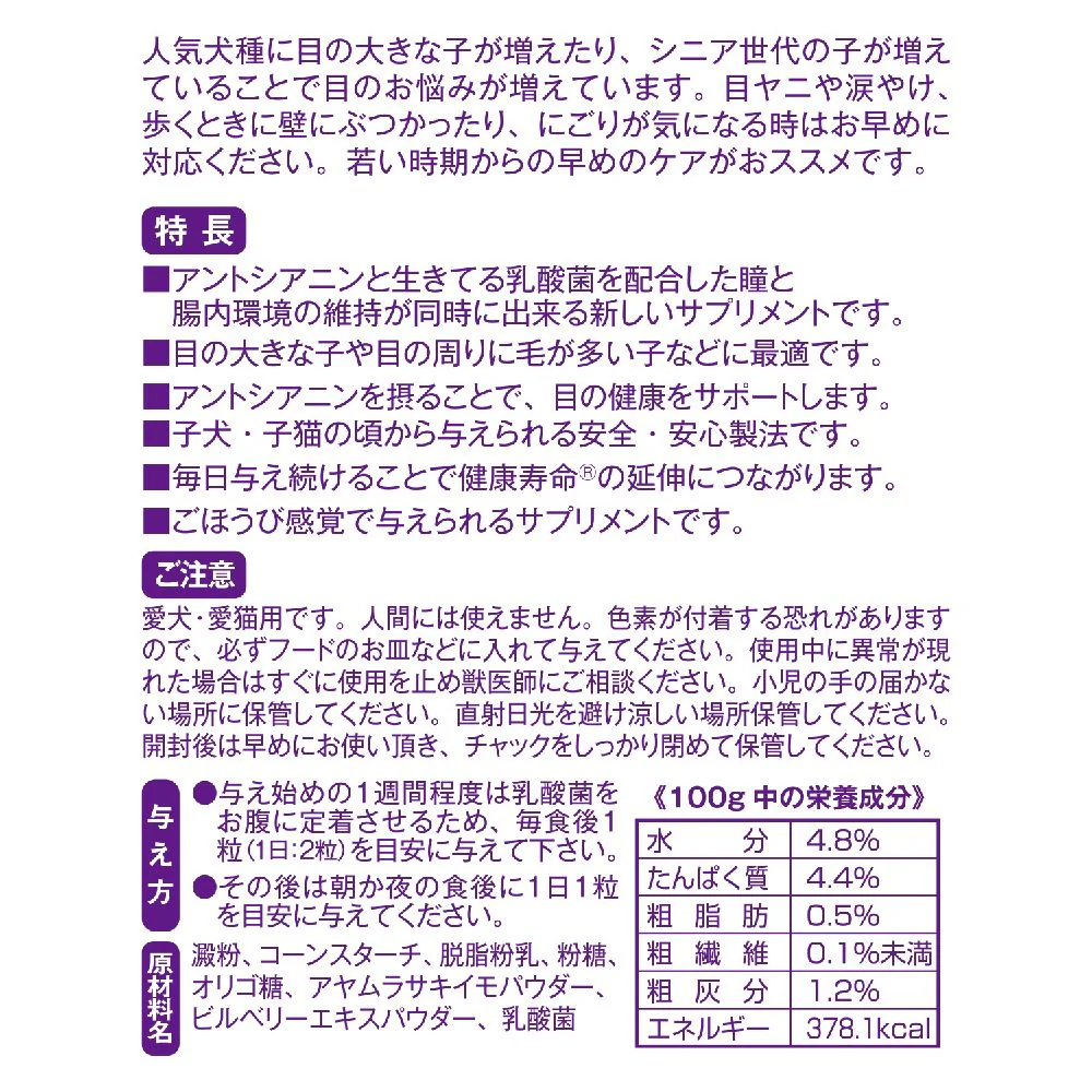 トーラス 初めてのサプリ アントシアニン 30g - Image 2