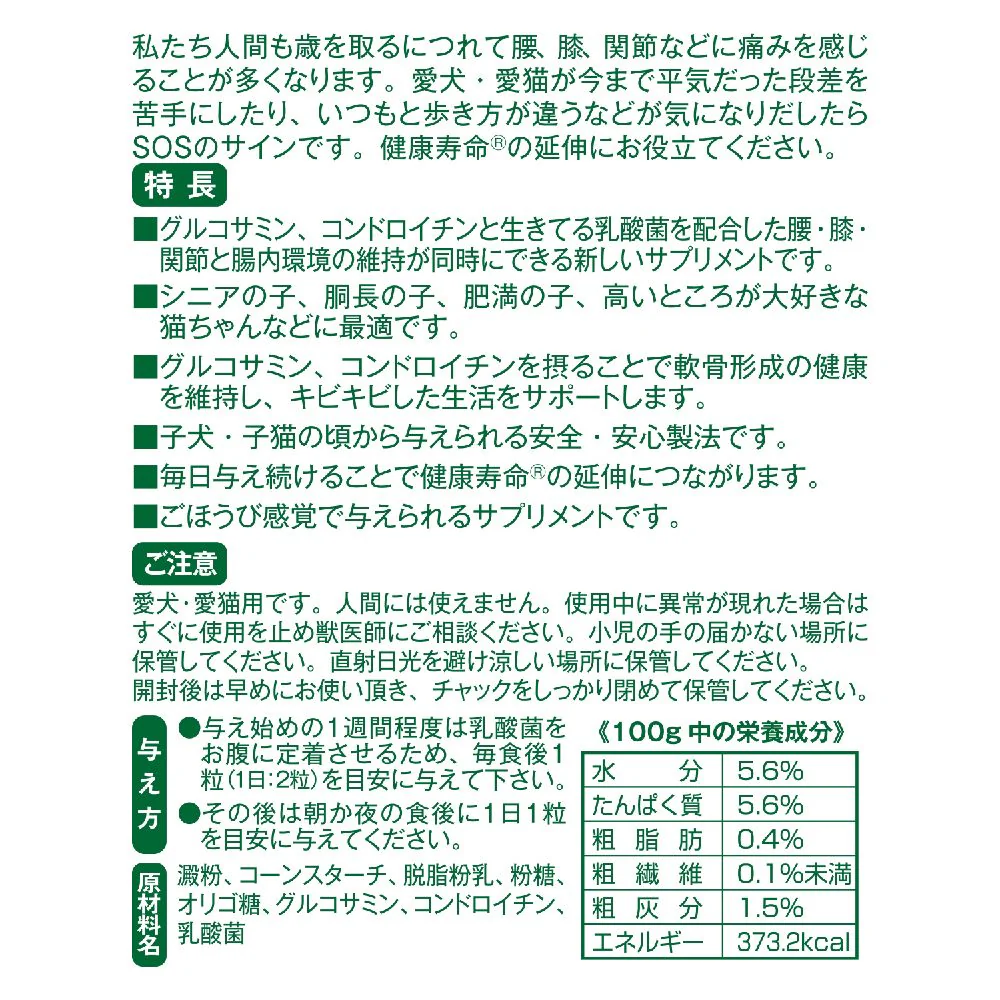 トーラス 初めてのサプリ グルコサミン 30g - Image 2