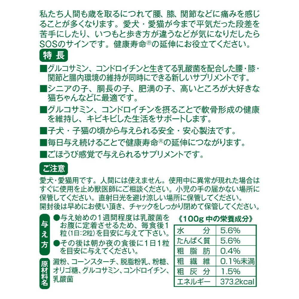 トーラス 初めてのサプリ グルコサミン 30g - Image 4