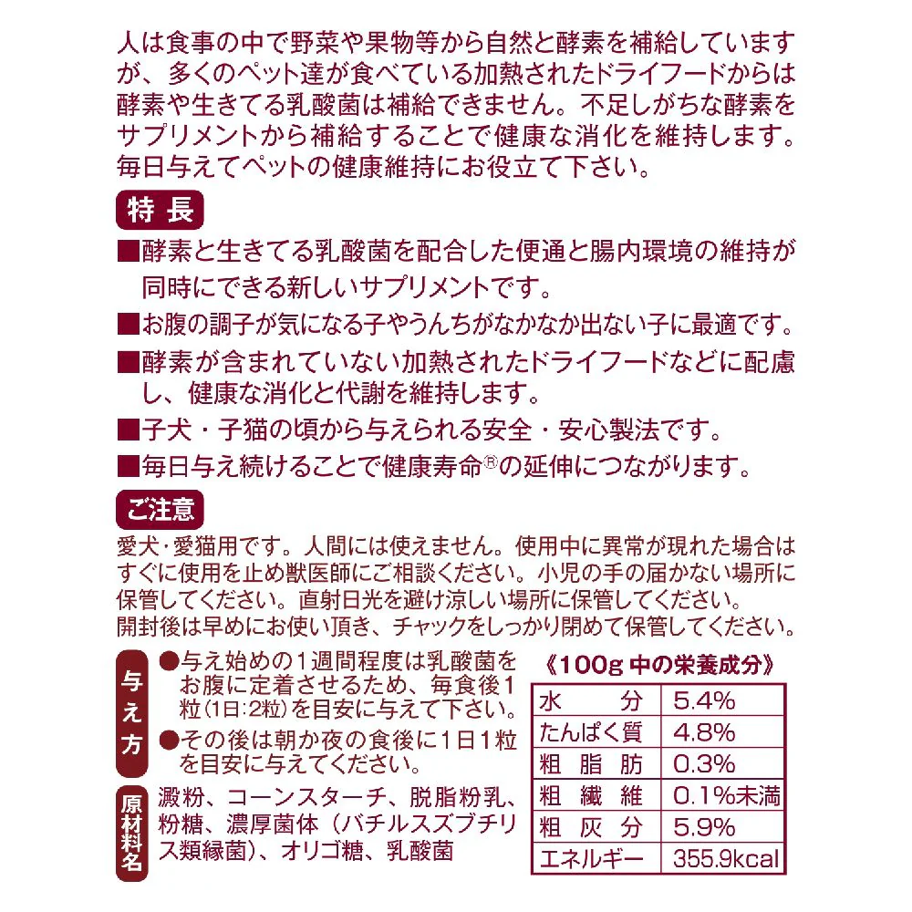 トーラス 初めてのサプリ 酵素 30g - Image 2