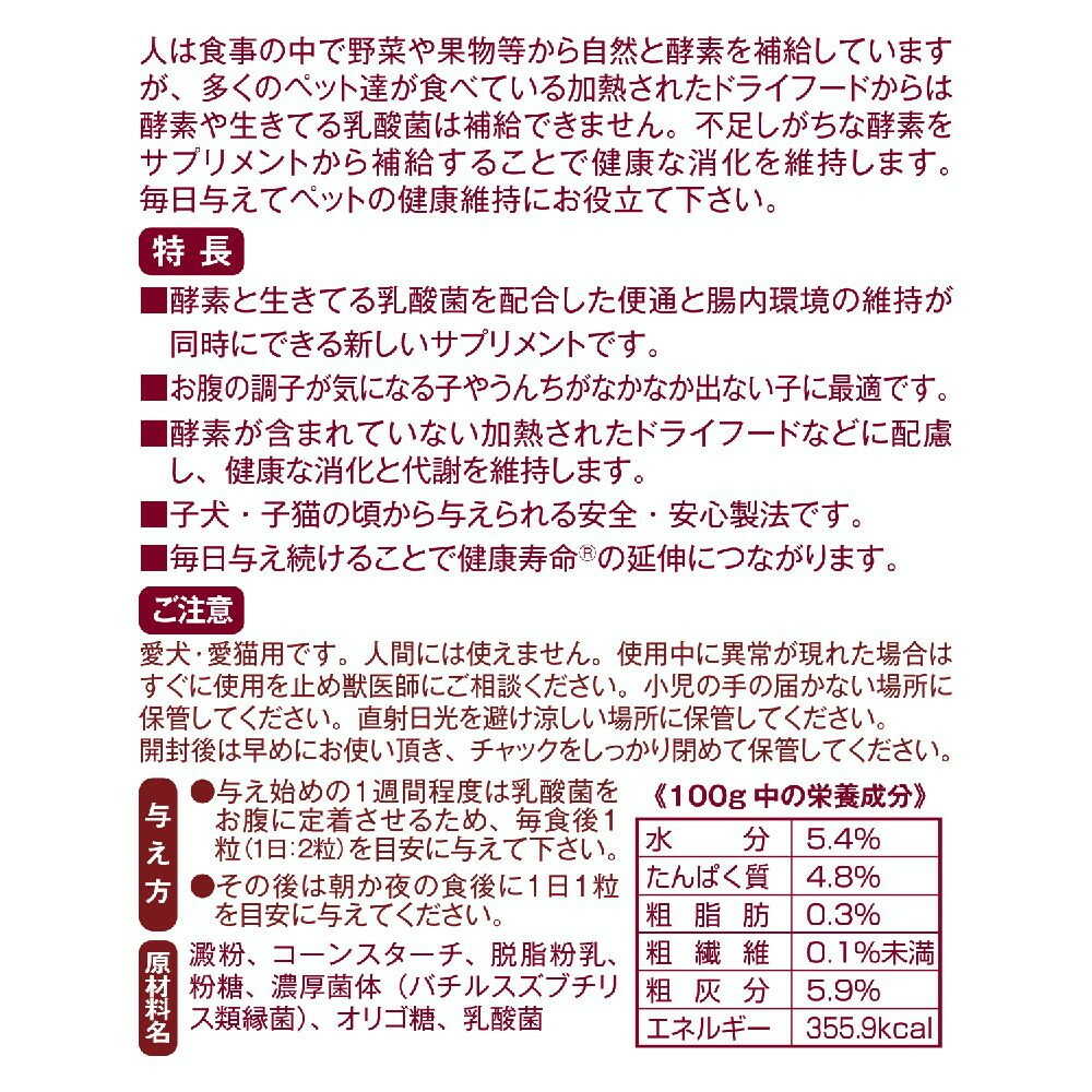トーラス 初めてのサプリ 酵素 30g - Image 4