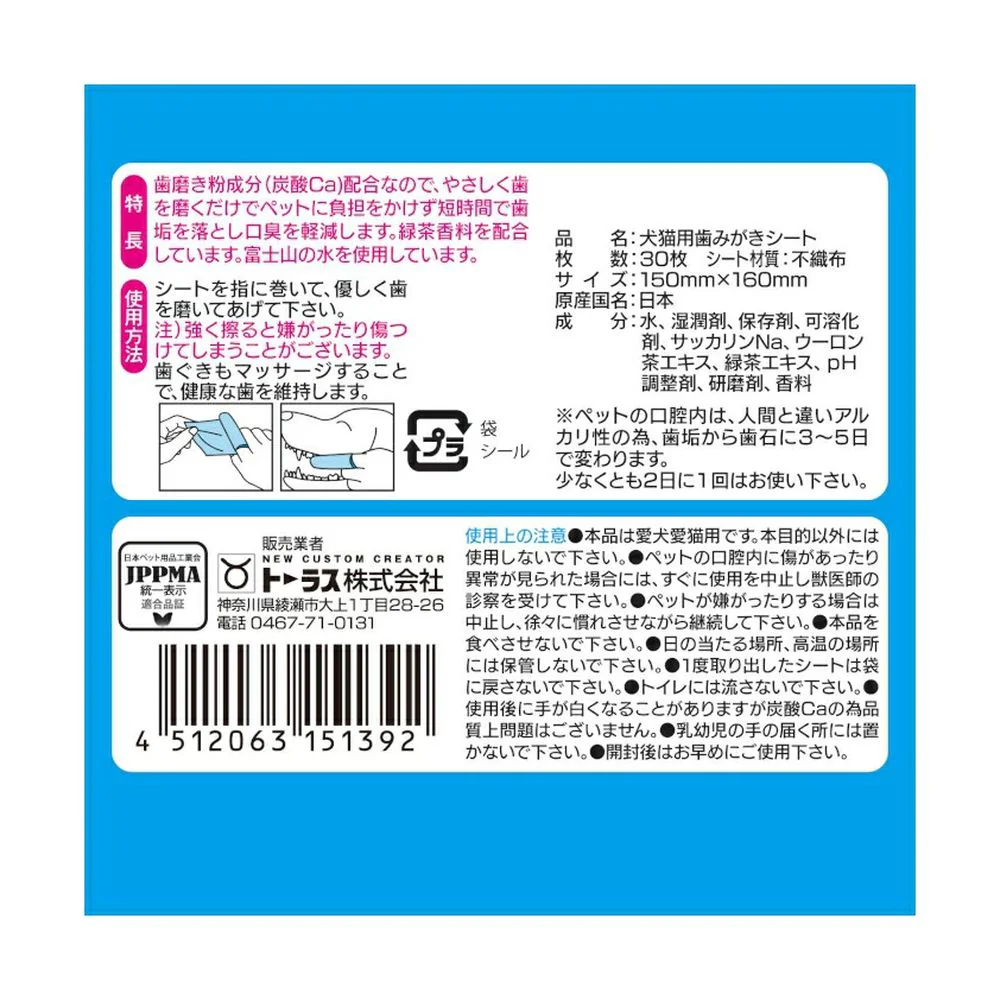 トーラス プラケアシート 30枚 - Image 2