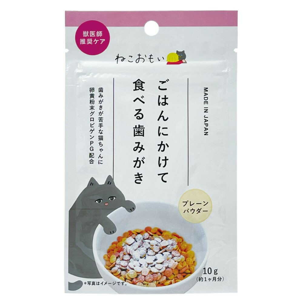 トーラス ねこおもい ごはんにかけて食べる歯みがき パウダー 愛猫用 10g - Image 3